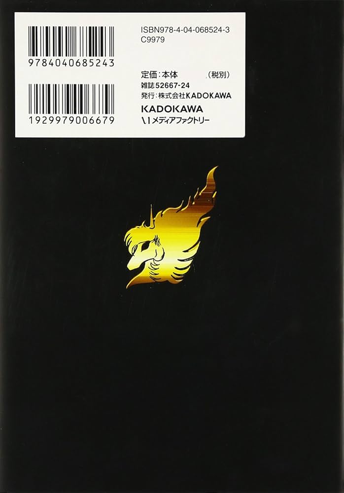 Amazon.co.jp: エリア88 (10) (MFコミックス) : 新谷 かおる